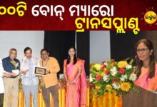PROF. (DR.) PRIYANKA SAMAL